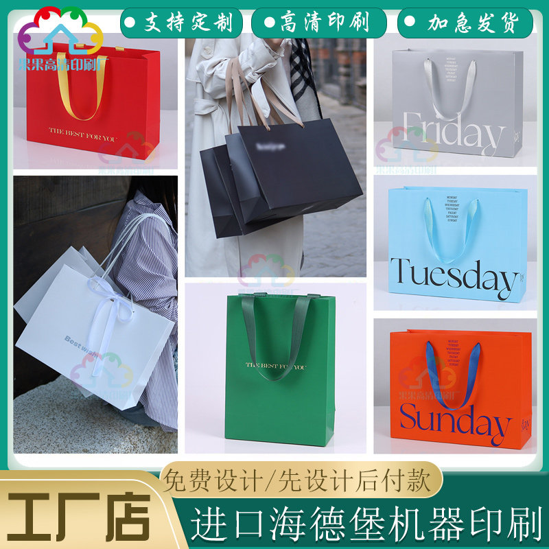 高档服装店手提纸袋设计护肤品化妆品购物袋礼品250g烫金袋子定做