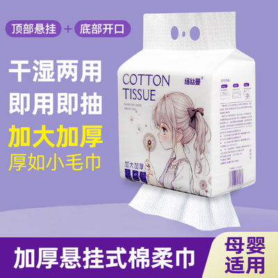 络丝曼新款特厚纯棉悬挂式洗脸巾家庭装加厚珍珠纹棉柔巾干湿两用