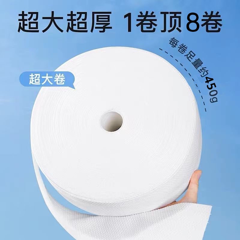 大卷一次性家庭装洗脸巾