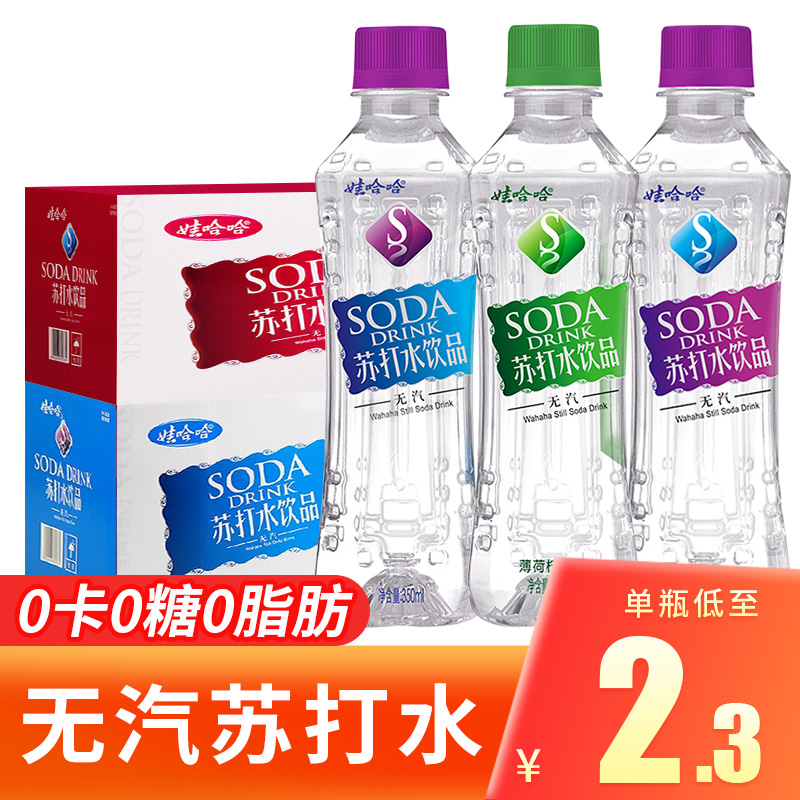 娃哈哈苏打水24瓶装整箱哇哈哈无汽无糖饮料弱碱零0糖0脂0卡饮品