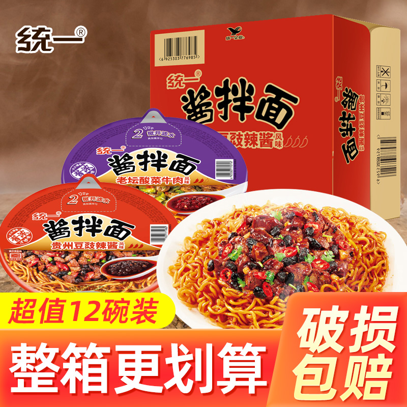 统一酱拌面12碗装整箱速食方便面