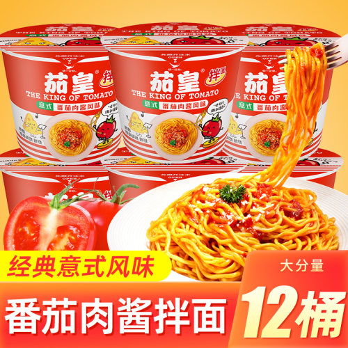 统一茄皇方便面意式番茄肉酱拌面