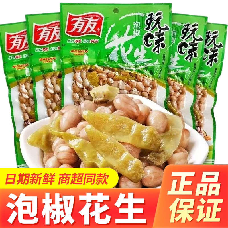有友泡椒花生100g*3袋追剧下酒菜图片