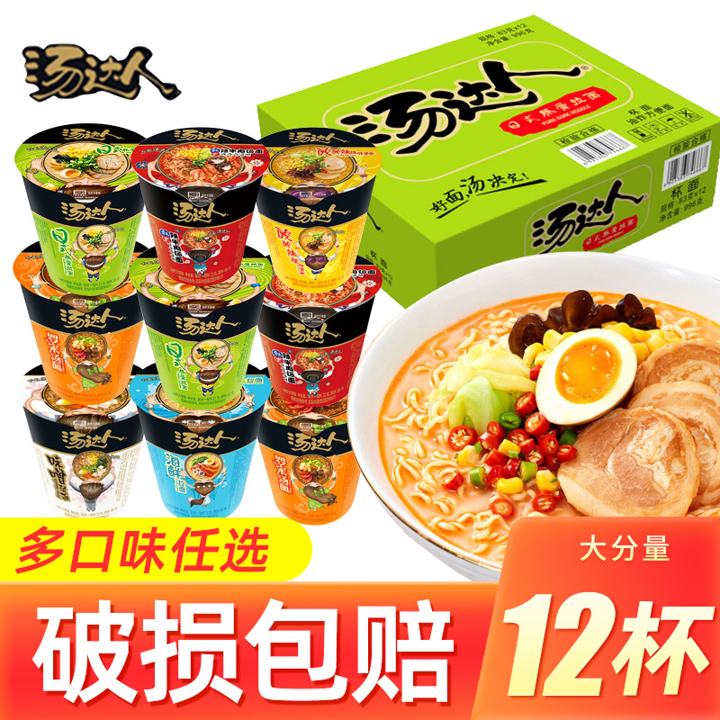 统一汤达人方便面12桶装口味任选图片