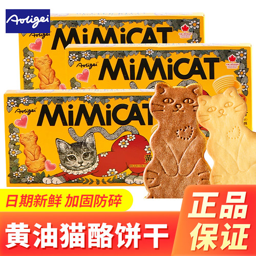 奥力给黄油猫酪饼干小猫造型