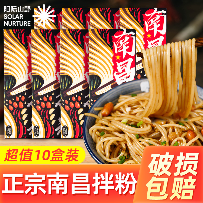阳际山野南昌拌粉江西特产米粉