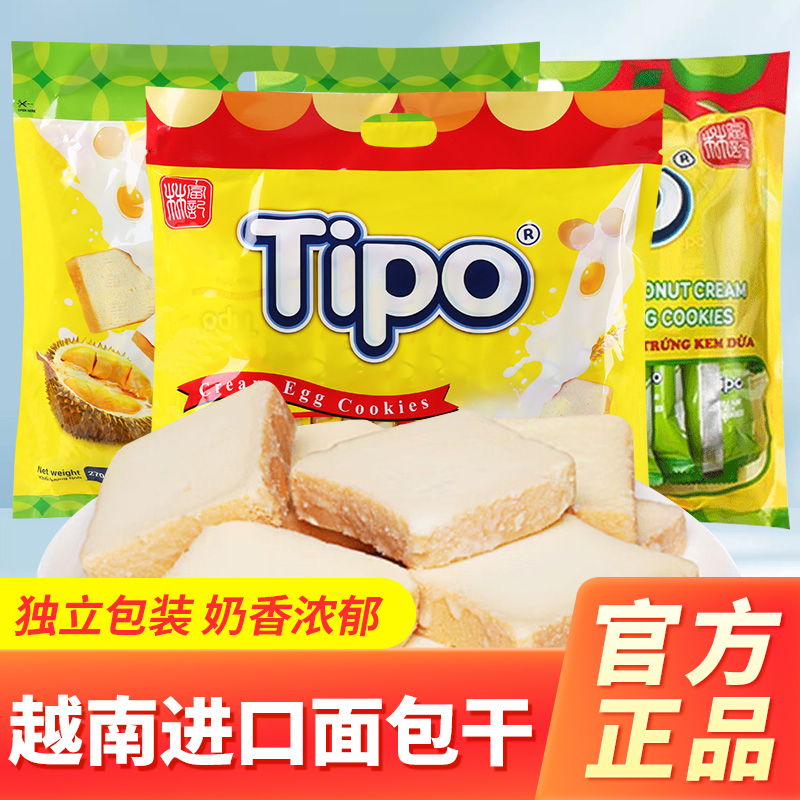 越南进口Tipo面包干涂层面包片