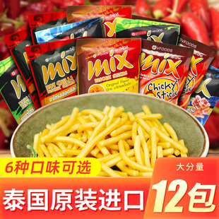 MIX脆脆条香辣味咪咪虾条薯条休闲膨化零食大礼包 泰国进口VFOODS