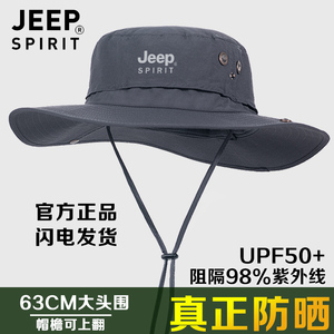 JEEP防晒帽男款渔夫帽大头围防紫外线户外登山防雨钓鱼遮阳太阳帽