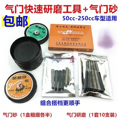 摩托车维修专用工具 气门快速研磨工具 摩托车气门座研磨套装