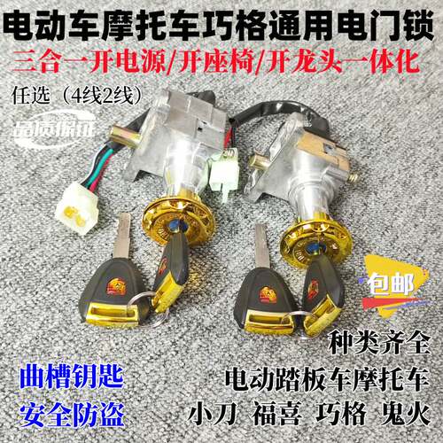 龟王巧格尚领迅鹰通用三合一