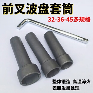 摩托车电动车前叉波盘压力轴承方向柱拆卸套筒龙头工具 维修工具