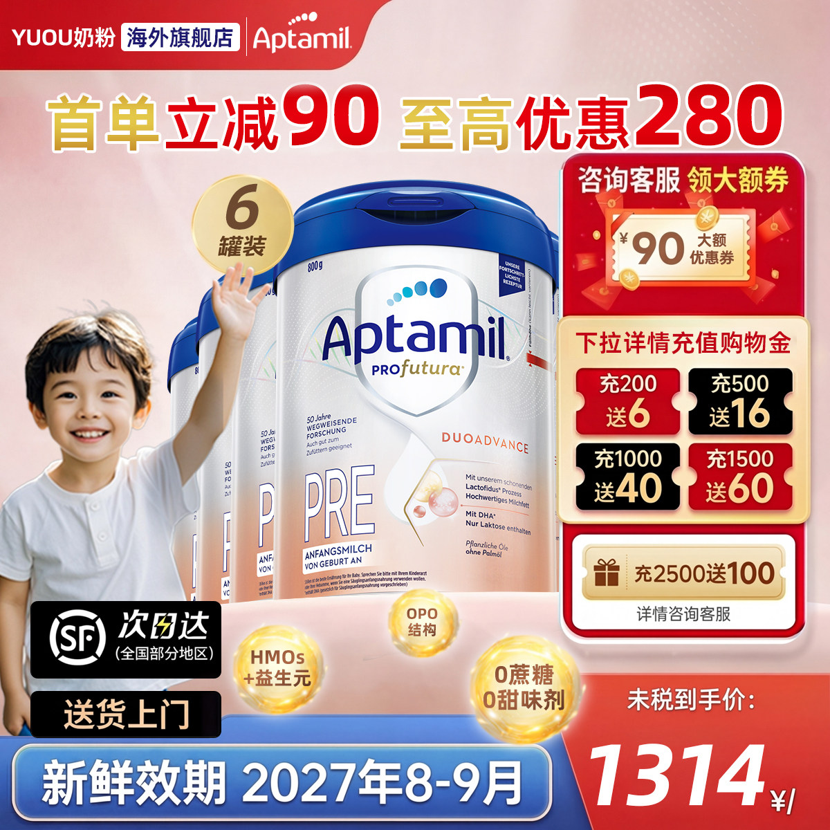 【官方正品】爱他美德国白金版pre段德爱1一段HMO婴幼儿奶粉*6罐