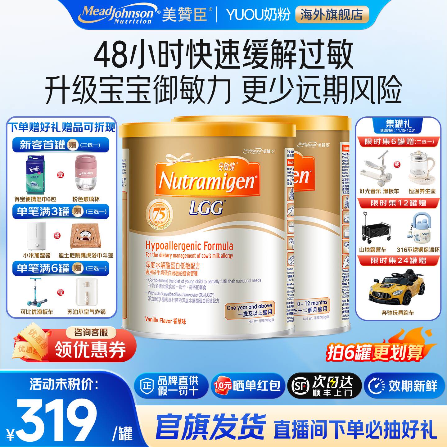 安敏健1段咨询领优惠券