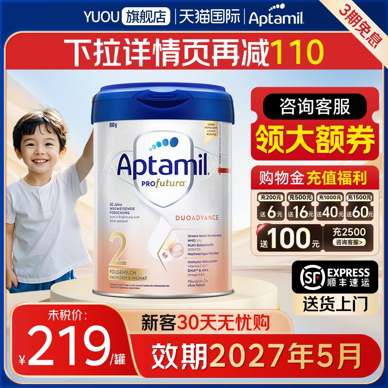 爱他美德国白金版2段德爱德文版官方进口婴幼儿配方奶粉旗舰店