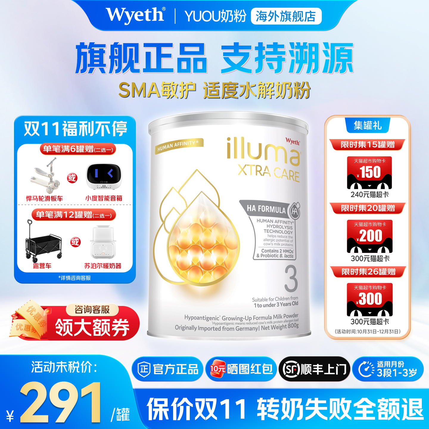 惠氏启赋敏适3段婴幼儿奶粉适度水解奶粉港版原装进口旗舰800g