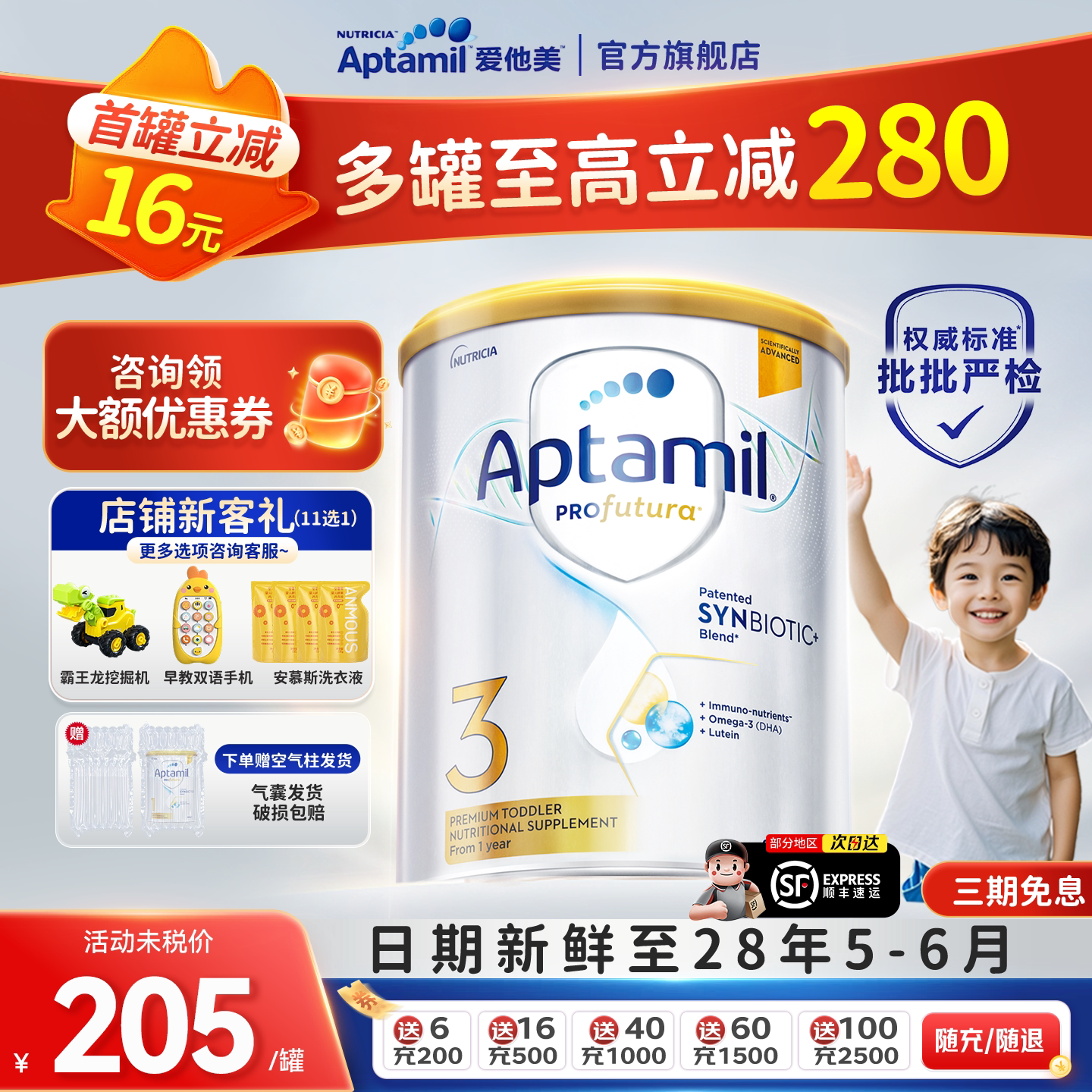 爱他美澳洲白金版3段金装婴幼儿牛奶粉1-3岁三段900g官方旗舰店