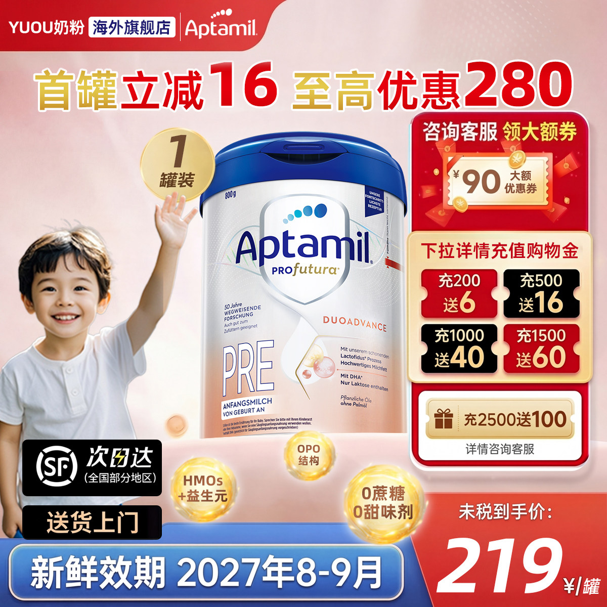 爱他美德国白金版pre段德爱德文版新生0-6个月HMO婴幼儿奶粉800g