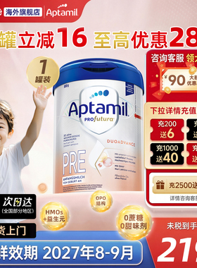 爱他美德国白金版pre段德爱德文版新生0-6个月HMO婴幼儿奶粉800g