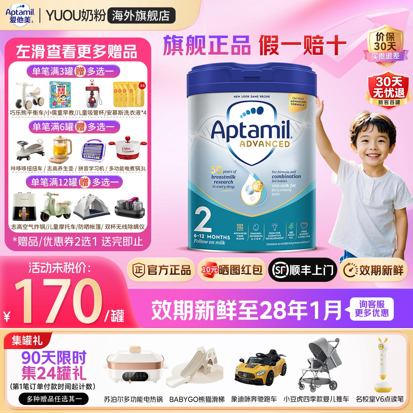 爱他美英国白金版2段英爱白金原装进口婴幼儿配方奶粉官方旗舰