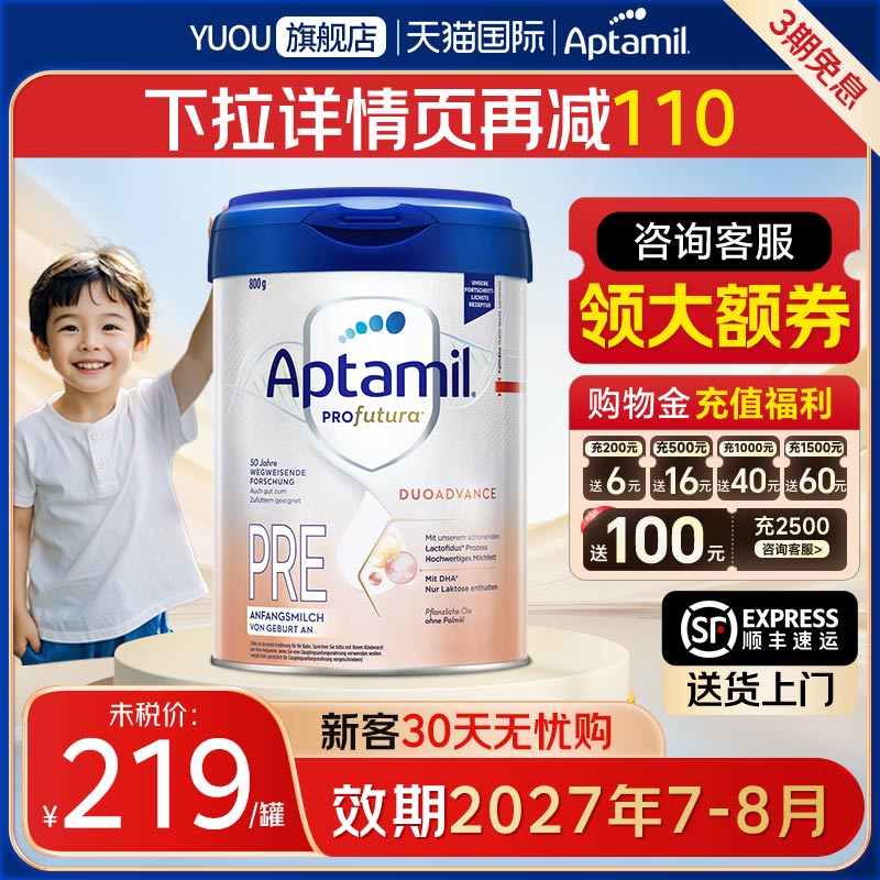 爱他美德国白金版pre段德爱德文版新生0-6个月HMO婴幼儿奶粉800g