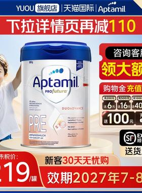 爱他美德国白金版pre段德爱德文版新生0-6个月HMO婴幼儿奶粉800g