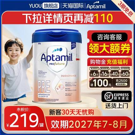 爱他美德国白金版pre段德爱德文版新生0-6个月HMO婴幼儿奶粉800g