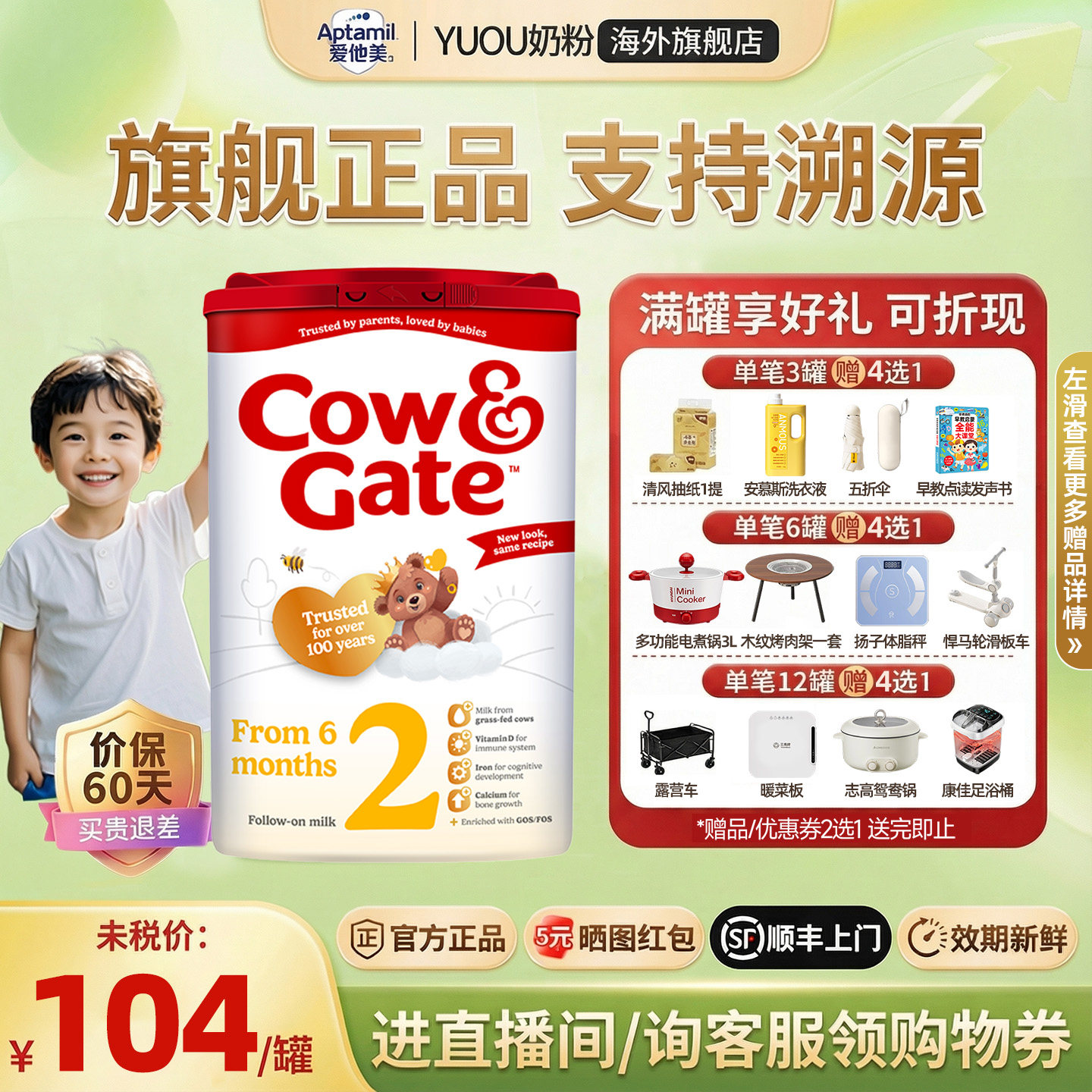 英国牛栏2段Cow&Gate婴儿奶粉二段宝宝配方牛奶粉6-12个月800g罐
