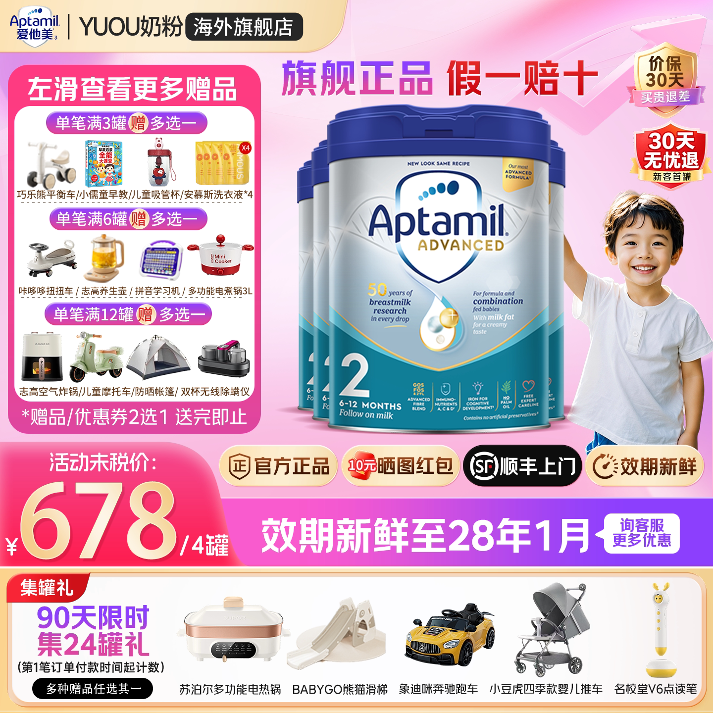 爱他美英国白金版2段英爱白金英版原装进口婴幼儿配方奶粉*4罐装