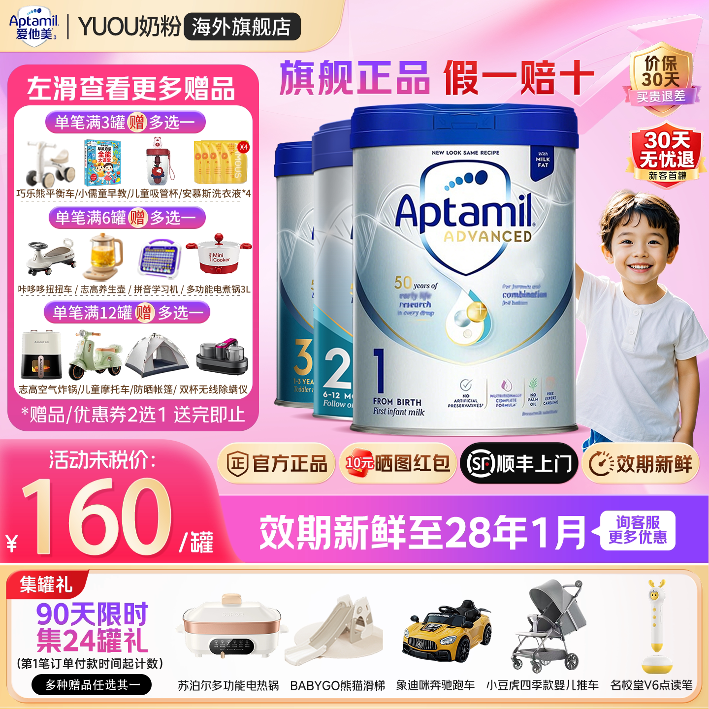爱他美英国白金版1段2段3段全段英爱白金原装进口婴幼儿配方奶粉