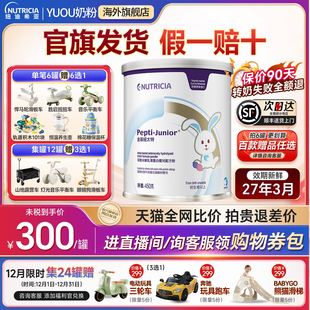 纽太特深度水解奶粉无乳糖牛奶蛋白过敏低敏奶粉450g金装 1岁以下