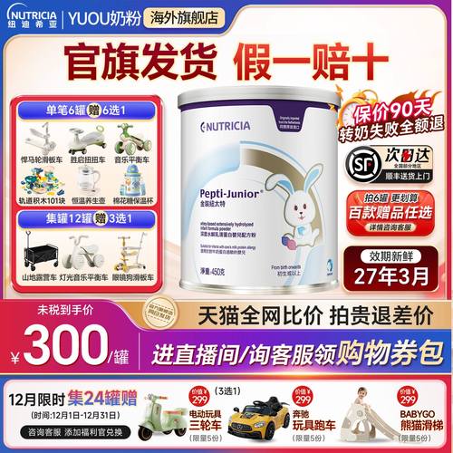 正品港版纽太特【咨询领优惠券】