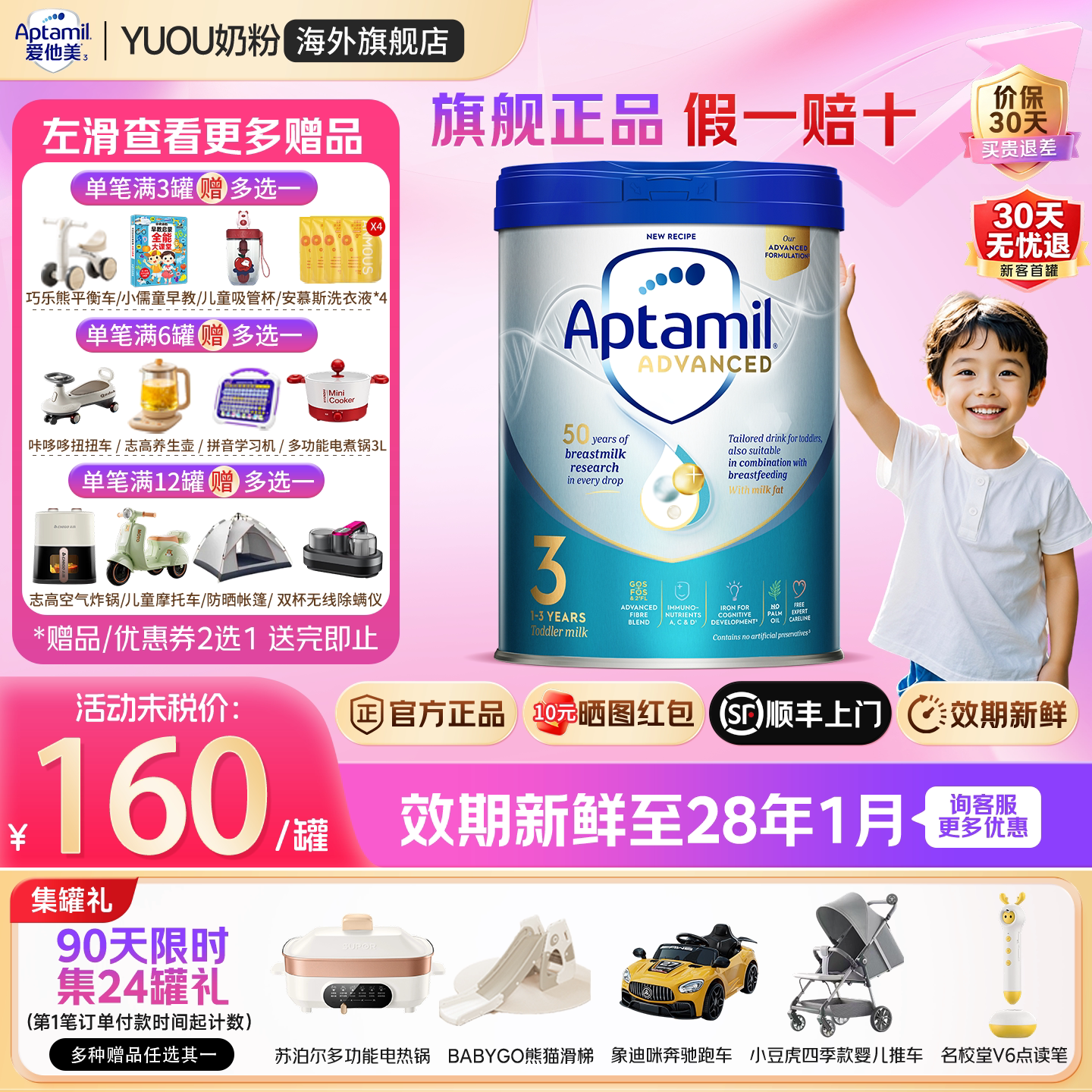 爱他美英国白金版3段英爱白金版原装进口婴幼儿配方奶粉官方旗舰