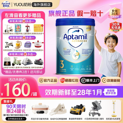 英国白金版3段【咨询领优惠券】