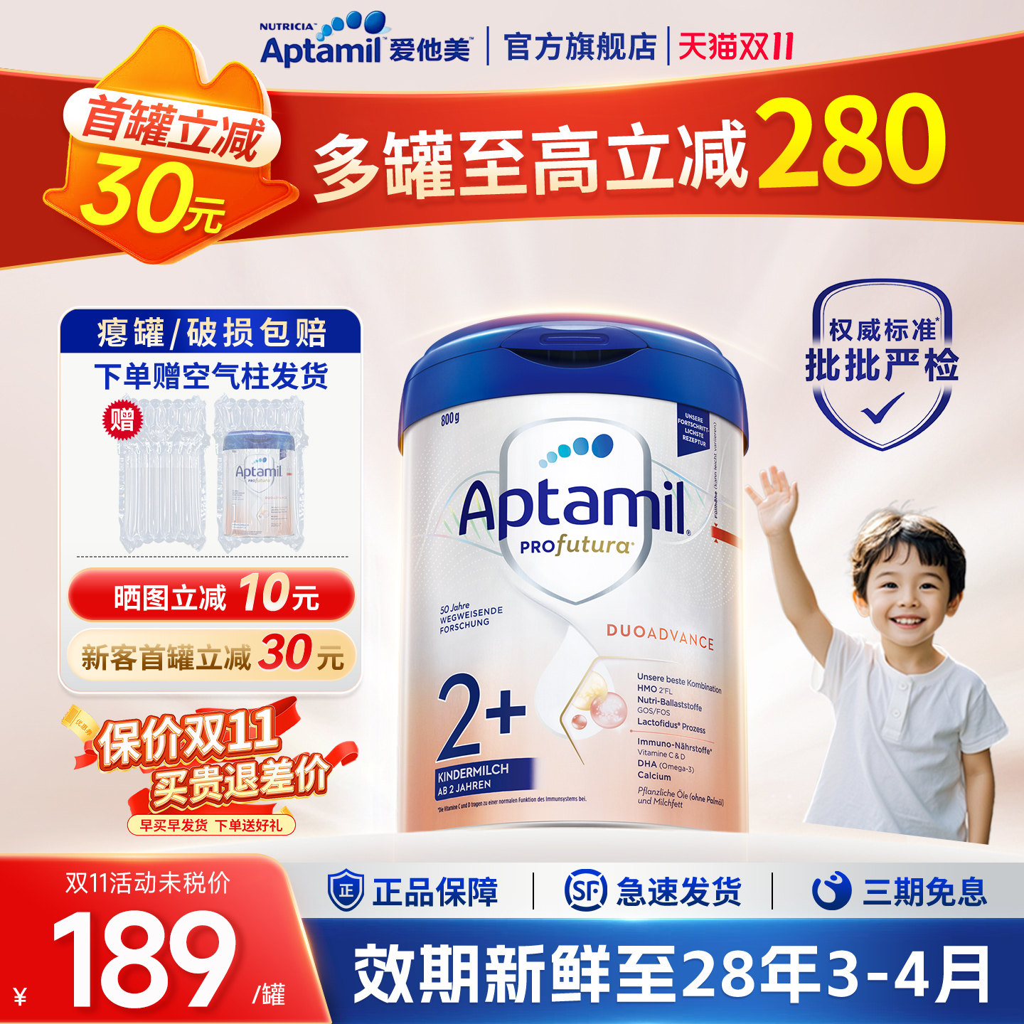 爱他美德国白金版2+段2岁以上德爱德文版4段HMO婴幼儿奶粉800g
