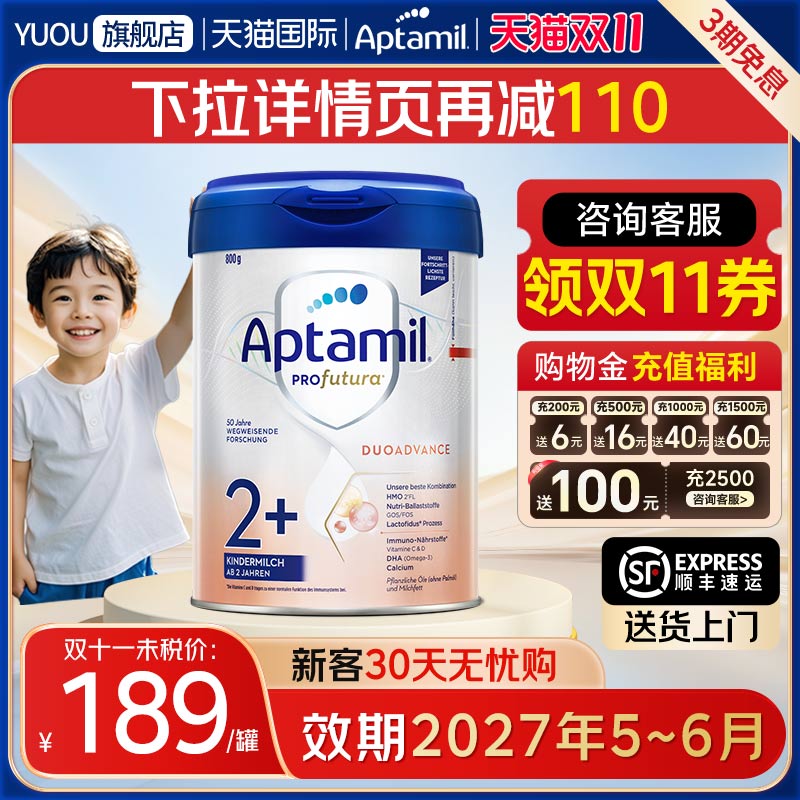 爱他美德国白金版2+段2岁以上德爱德文版4段官方正品婴幼儿奶粉