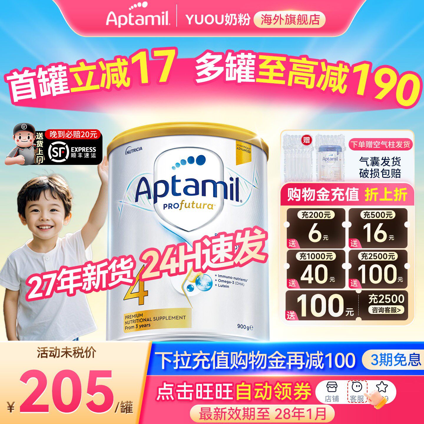 爱他美澳洲白金版4段进口澳爱白金四段婴幼儿配方牛奶粉900旗舰店