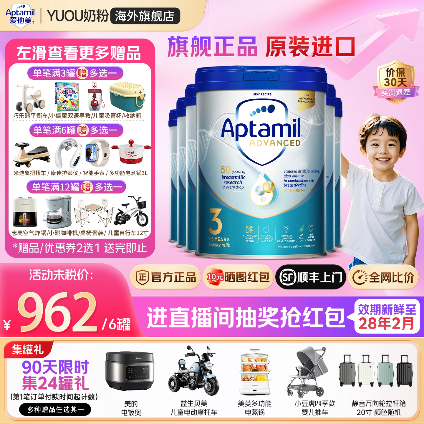 爱他美英国白金版3段英爱白金英版原装进口婴幼儿配方奶粉*6罐装