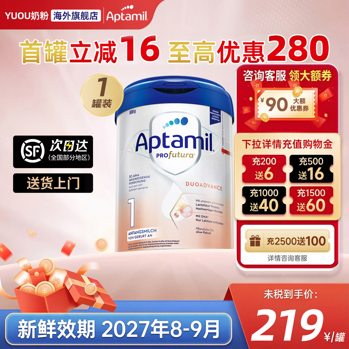 爱他美德国白金版1段德爱德文版进口新生婴幼儿0-6月配方奶粉800g