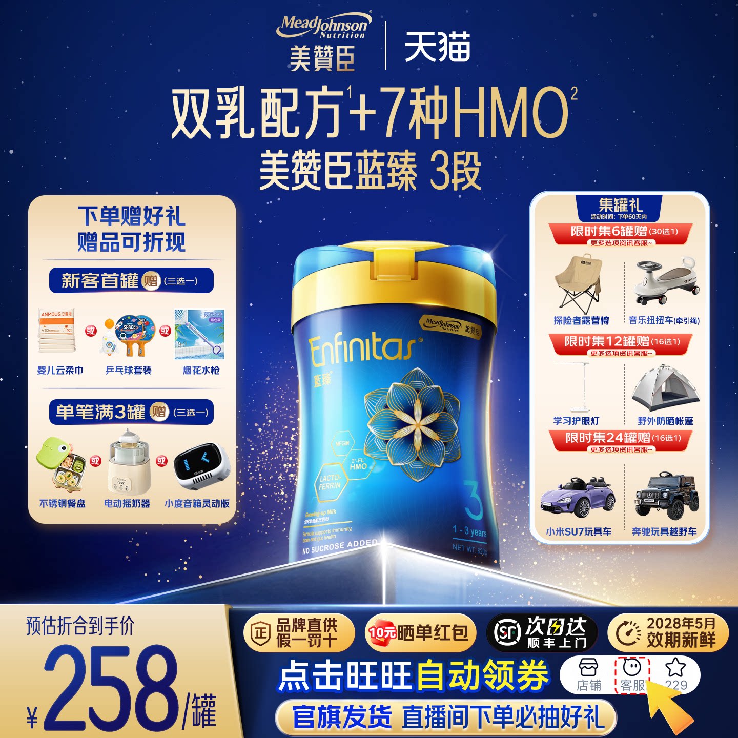 美赞臣蓝臻3段港版婴幼儿奶粉HMO+乳铁蛋白旗舰正品原装进口820g