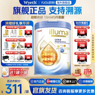 雀巢惠氏启赋未来1段奶粉10HMO婴幼儿牛奶粉瑞士原装 进口旗舰正品