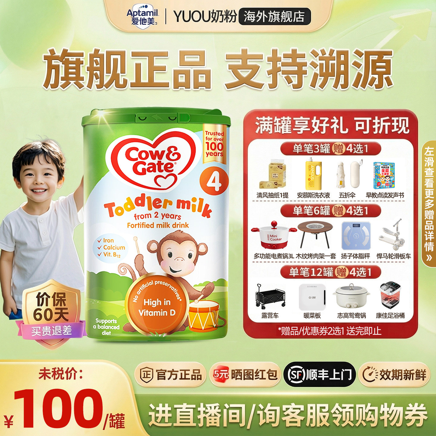 英国牛栏4段Cow&Gate四段婴幼儿奶粉2岁以上原装进口配方牛奶粉