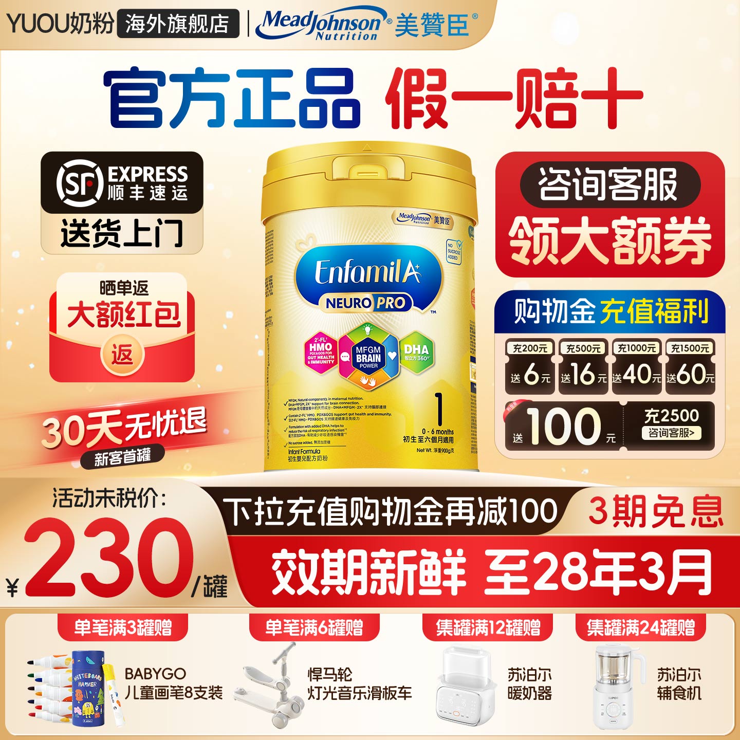 新美赞臣安婴儿A+智睿1段港版婴幼儿配方奶粉HMO旗舰正品900g