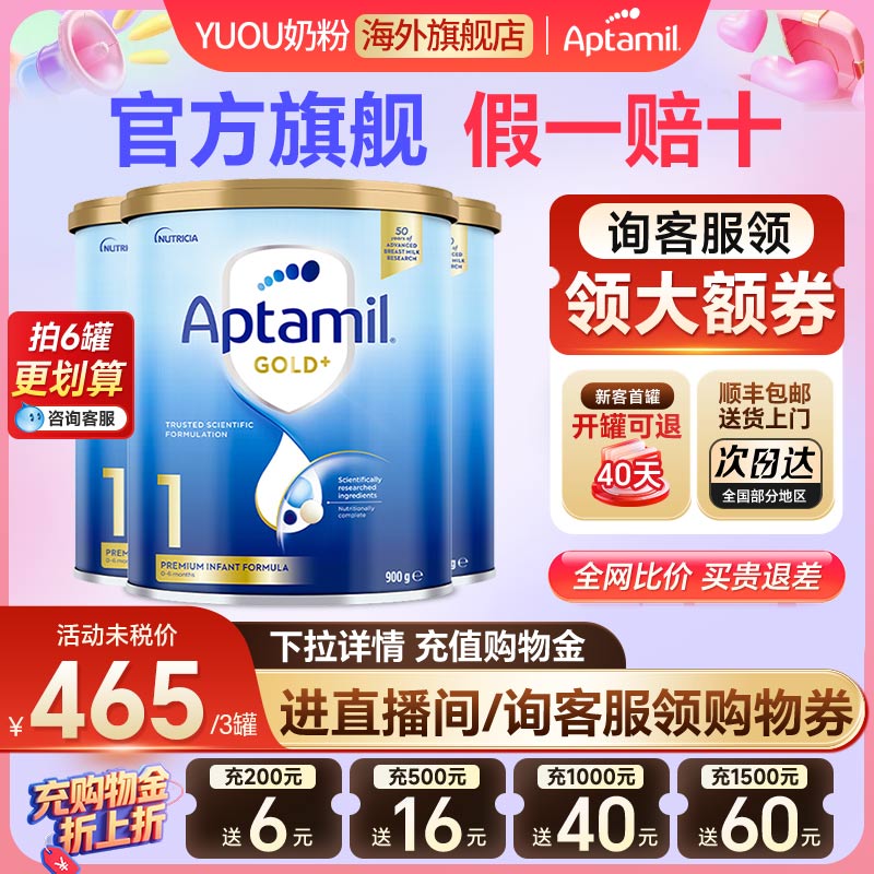 【3罐装】澳洲爱他美金装1段奶粉原装进口新生婴幼儿配方奶粉正品