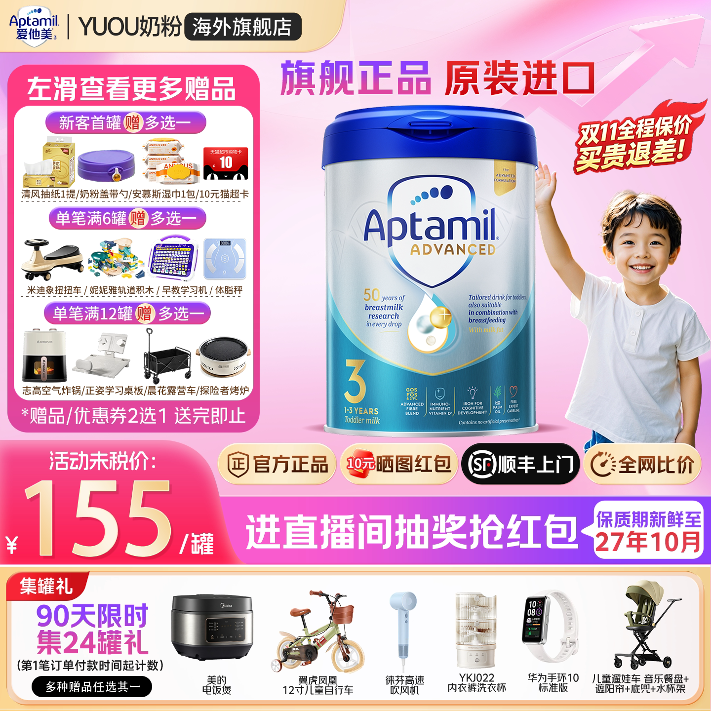 爱他美英国白金版3段英爱白金版原装进口婴幼儿配方奶粉官方旗舰