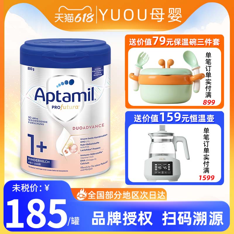 德国爱他美1+白金版婴幼儿配方奶粉爱他3段