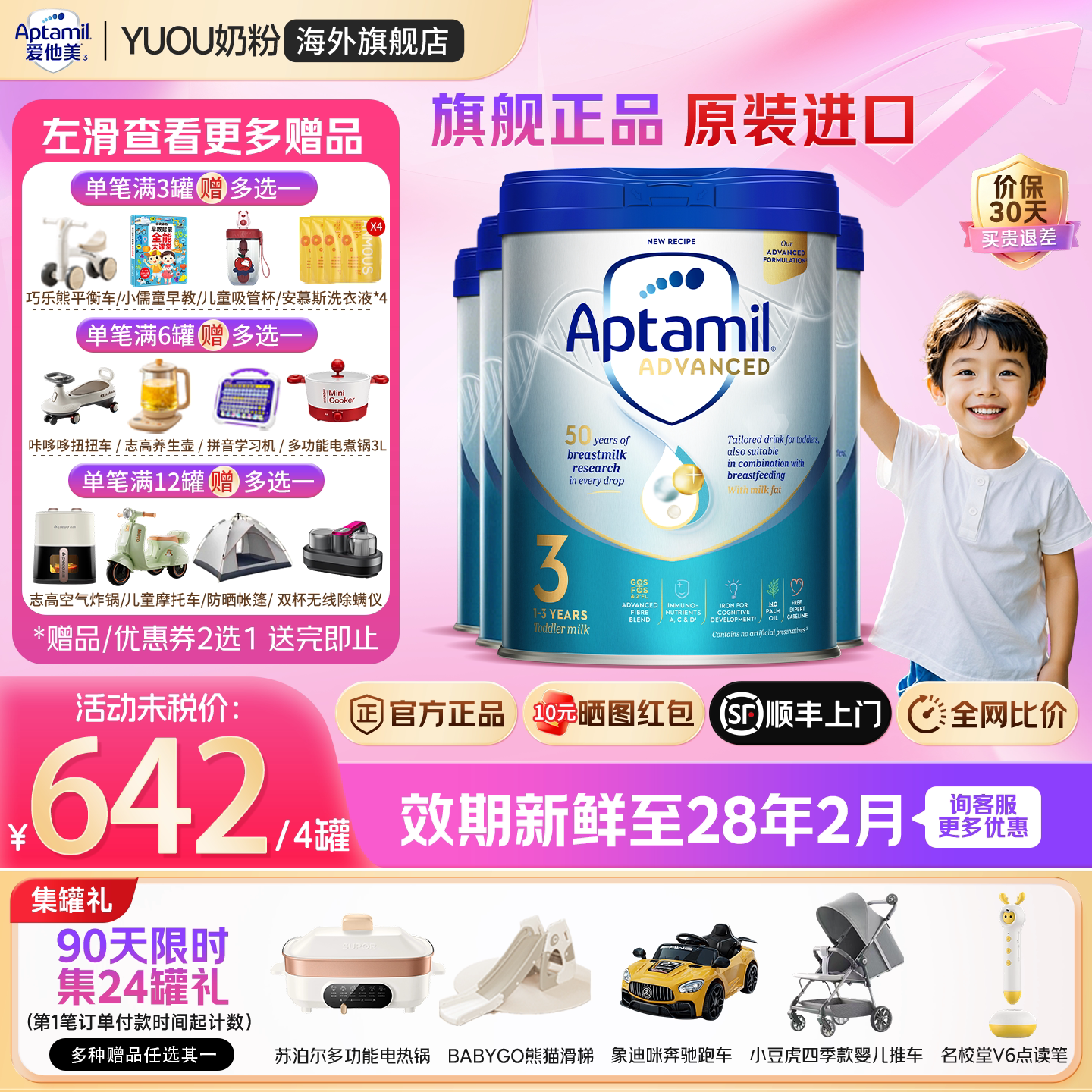 爱他美英国白金版3段英爱白金英版原装进口婴幼儿配方奶粉*4罐装