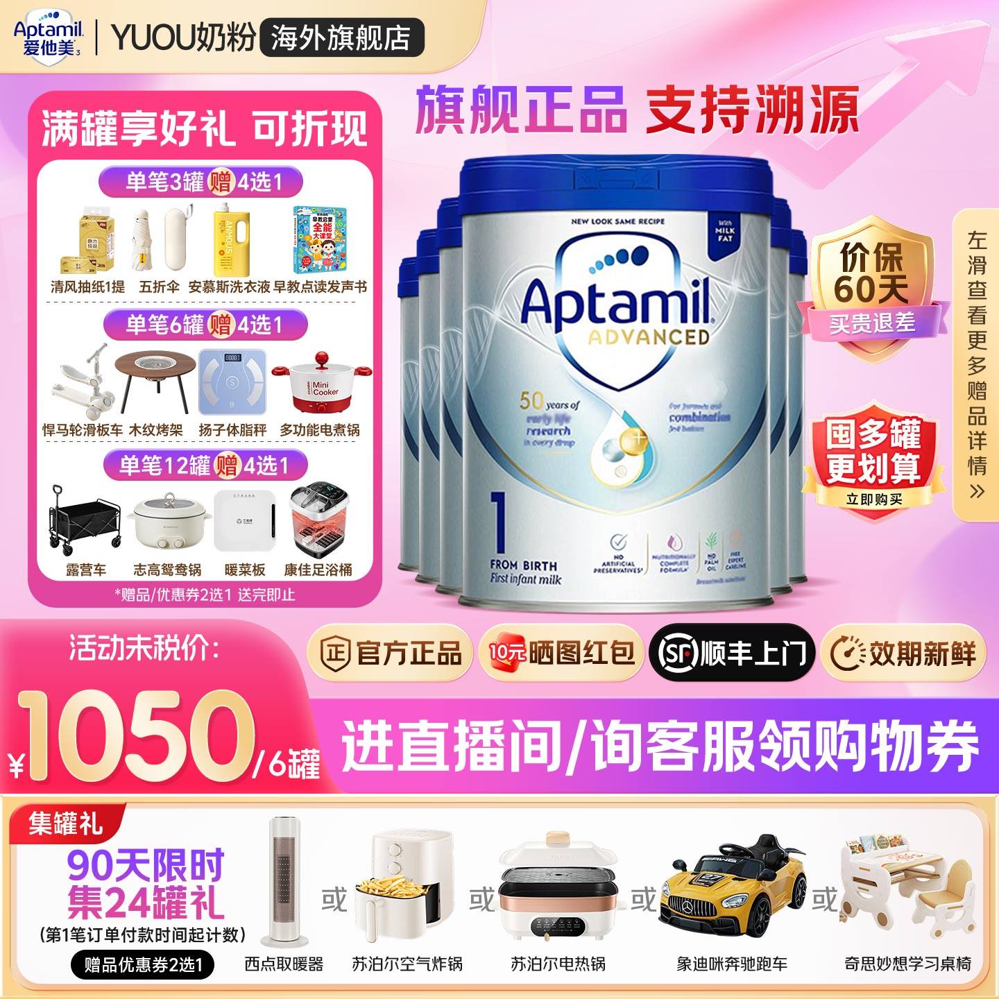 aptamil爱他美英国白金版1段英爱白金英版原装进口婴幼儿奶粉*6罐