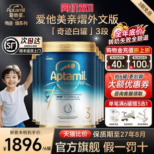 旗舰正品 爱他美亲熠奇迹白罐3段奶粉适度水解低敏幼儿益生菌6罐装