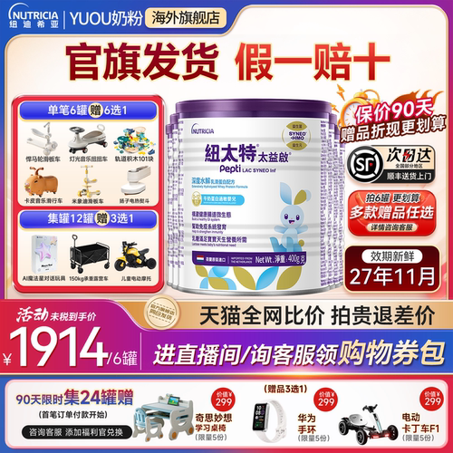 正品太益启6罐【咨询领优惠券】